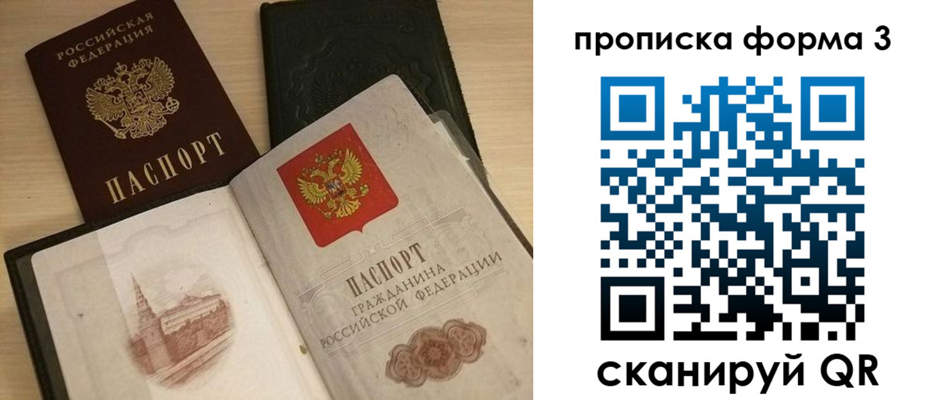 прописка для школы в Котово