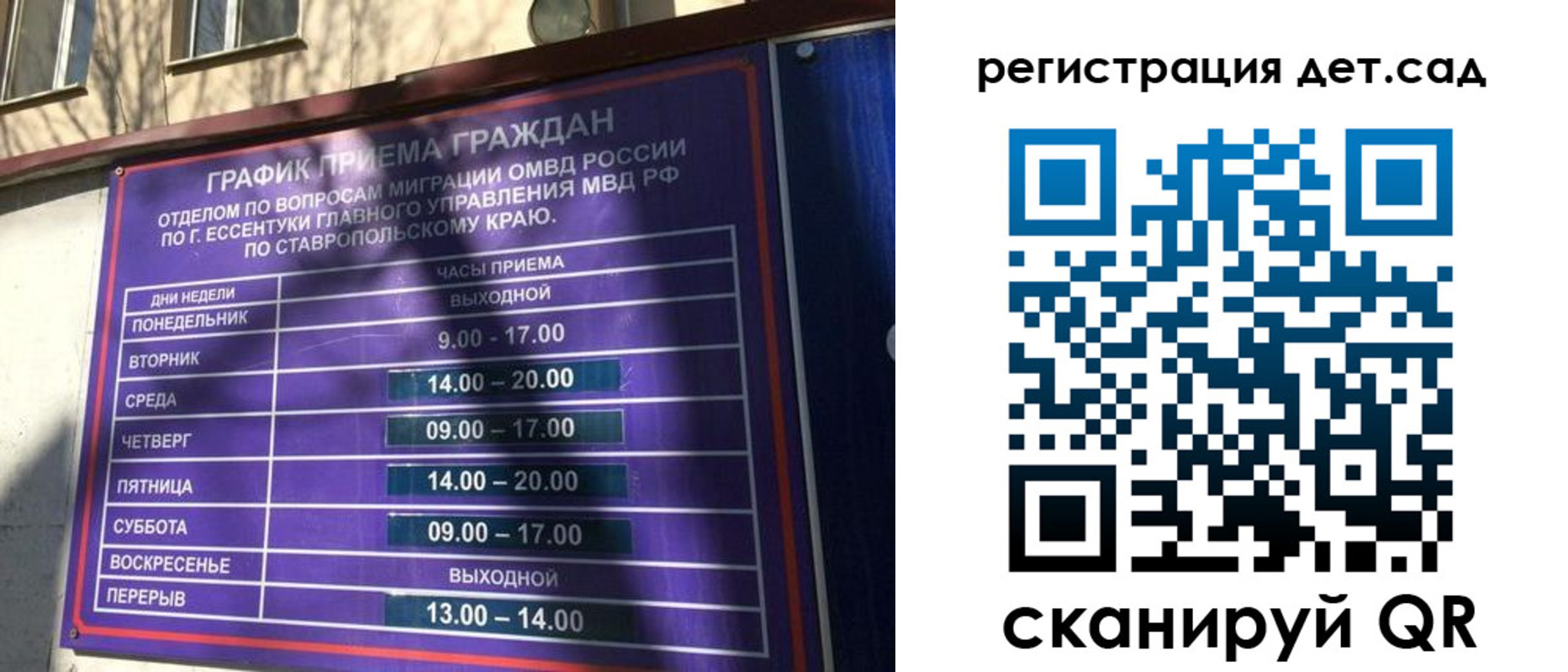 временная регистрация в квартире в Котово