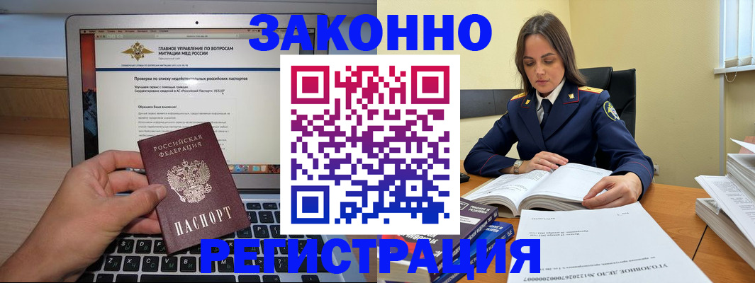 прописка гарантия в Котово