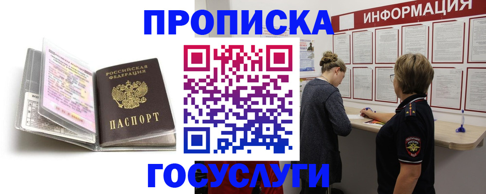 временная регистрация надежно в Котово