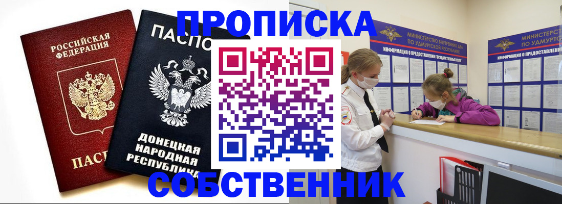 где прописаться в Котово