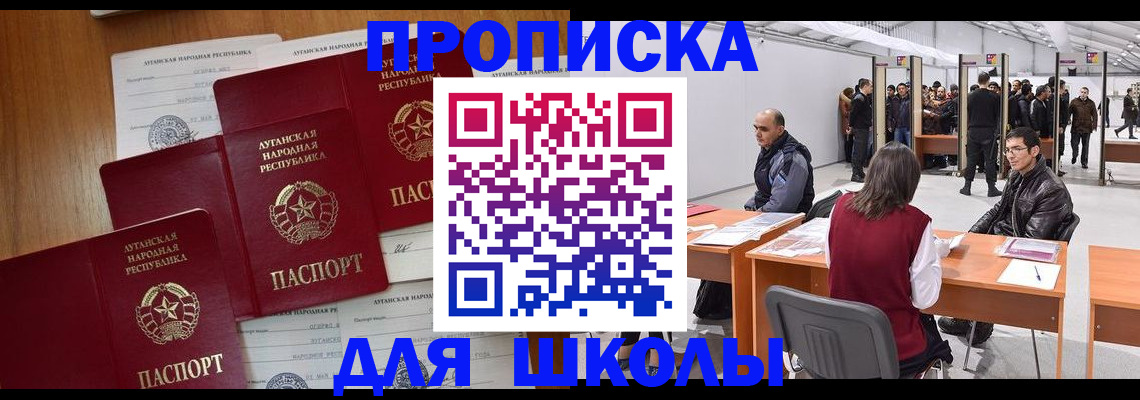 временная регистрация в квартире в Котово
