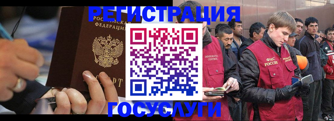 временная регистрация госуслуги в Котово