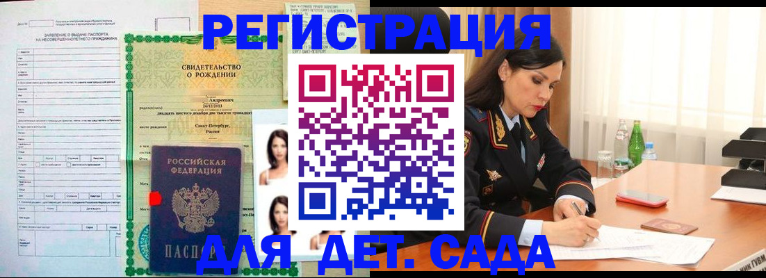 прописка регистрация в Котово