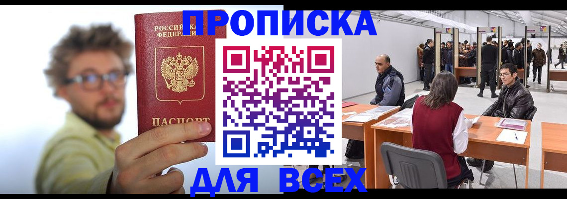 регистрация для дет. сада в Котово